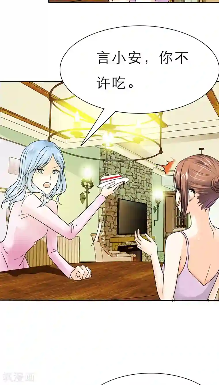 如果从没爱过你第50话 小安的生日2月16号