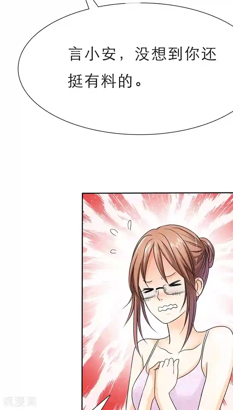 如果从没爱过你第50话 小安的生日2月16号