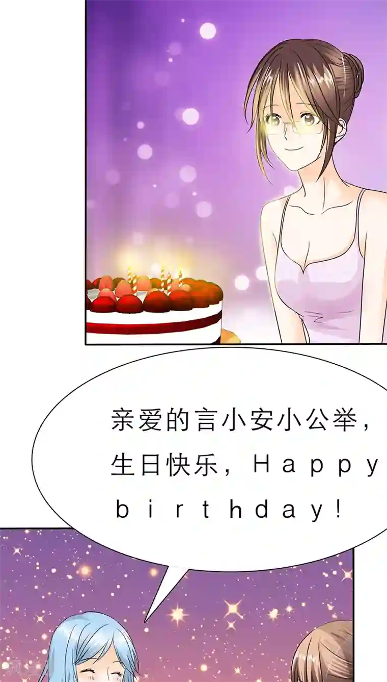 如果从没爱过你第50话 小安的生日2月16号