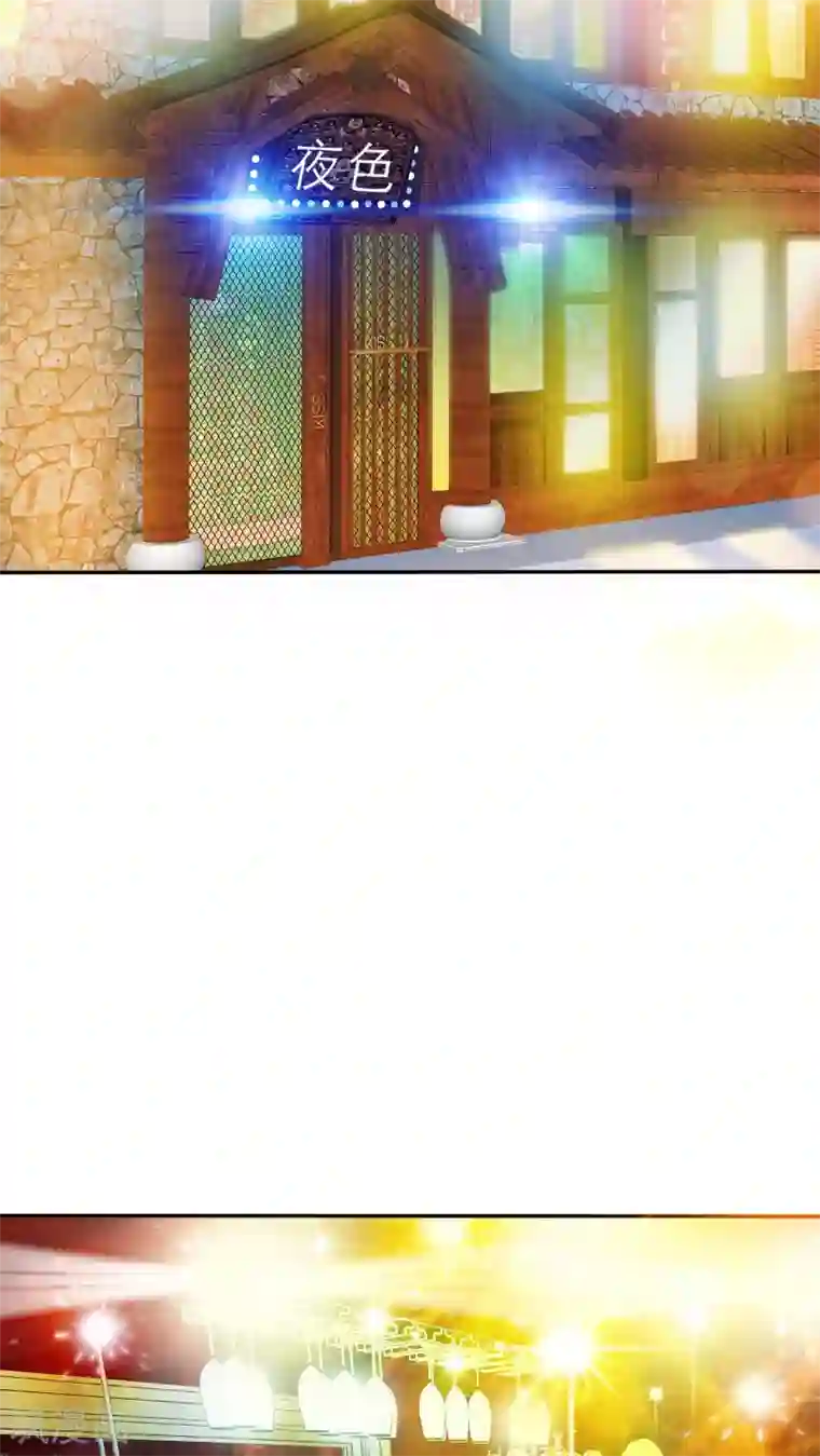 如果从没爱过你第51话 带你去夜色