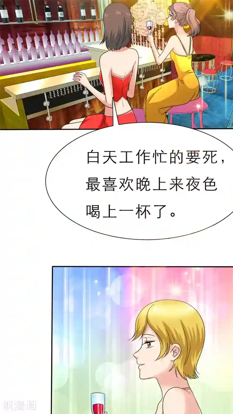 如果从没爱过你第51话 带你去夜色