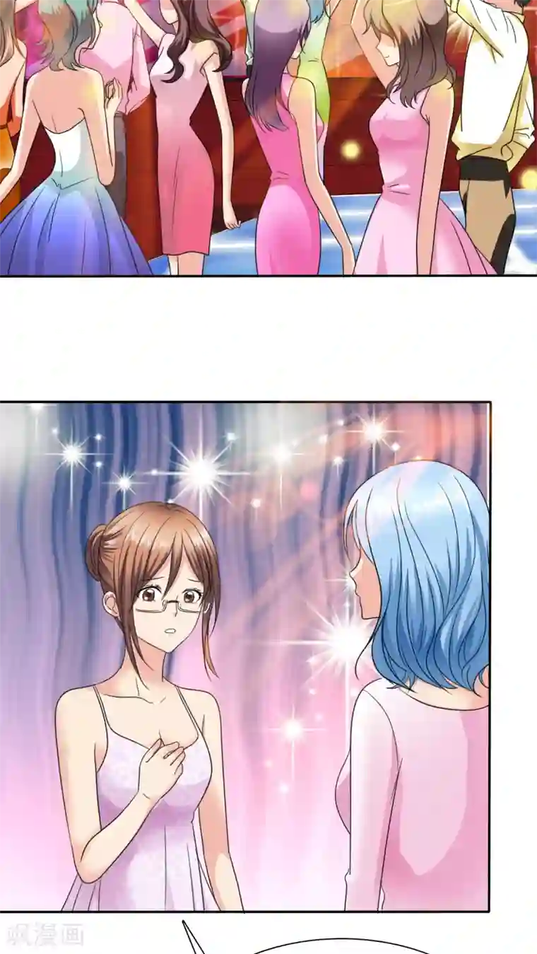 如果从没爱过你第51话 带你去夜色