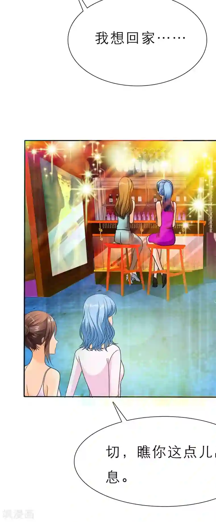 如果从没爱过你第51话 带你去夜色