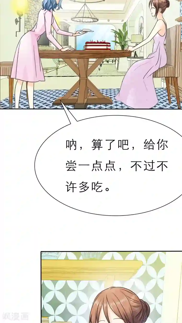 如果从没爱过你第51话 带你去夜色