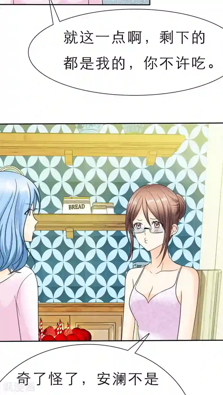 如果从没爱过你第51话 带你去夜色