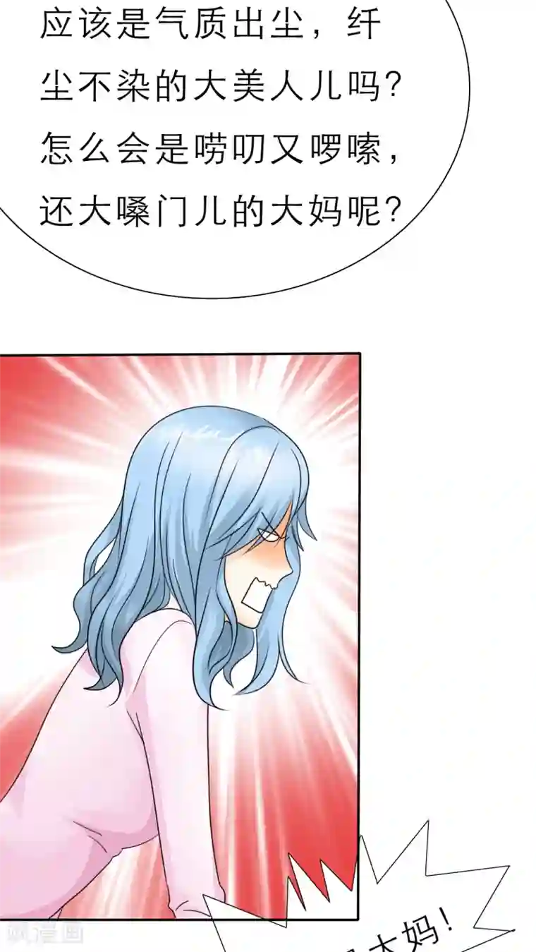 如果从没爱过你第51话 带你去夜色