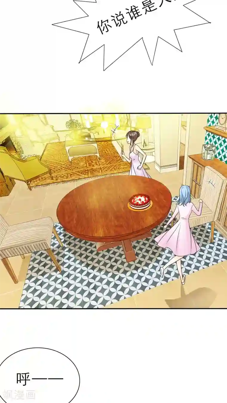 如果从没爱过你第51话 带你去夜色