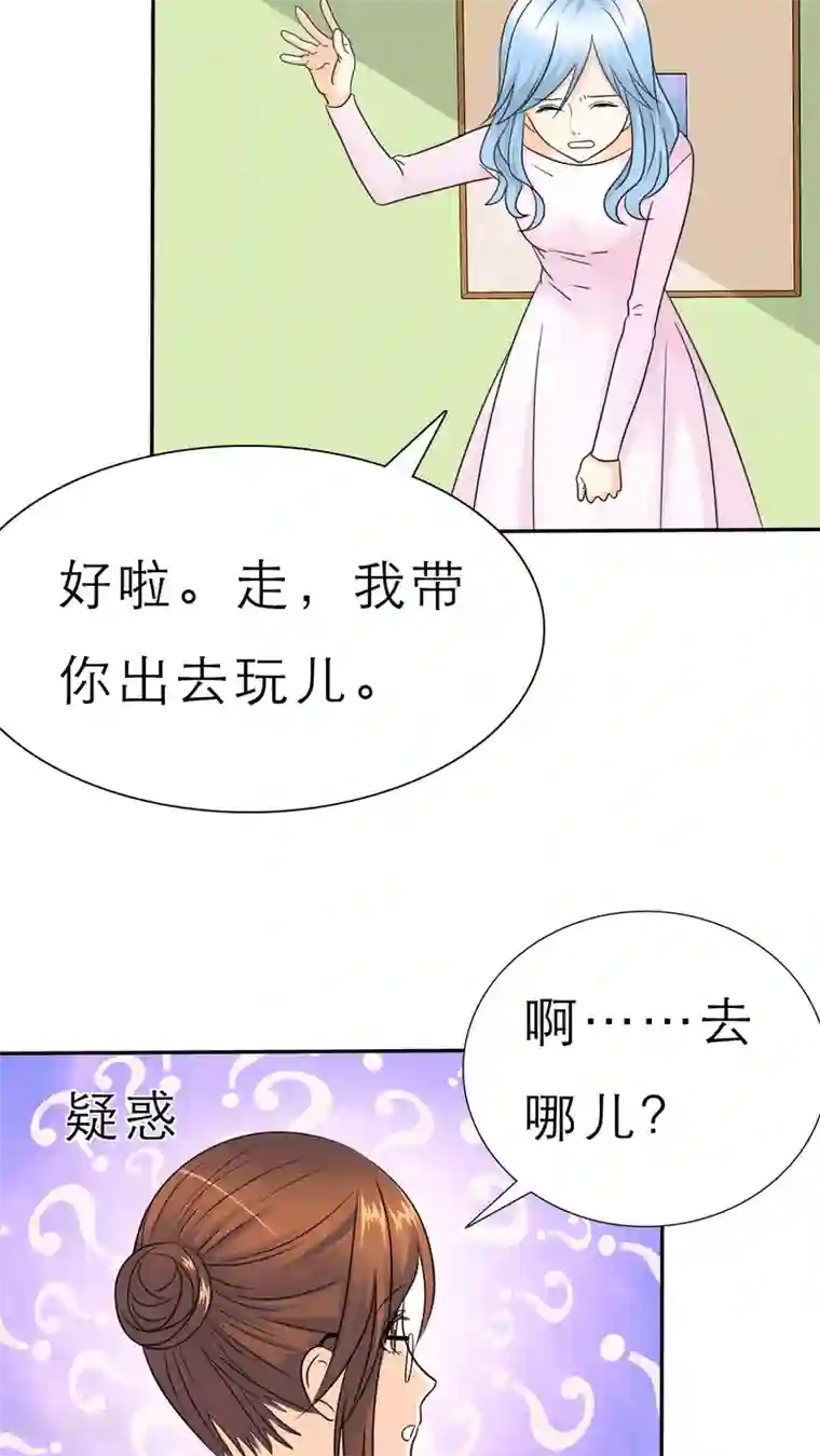 如果从没爱过你第51话 带你去夜色