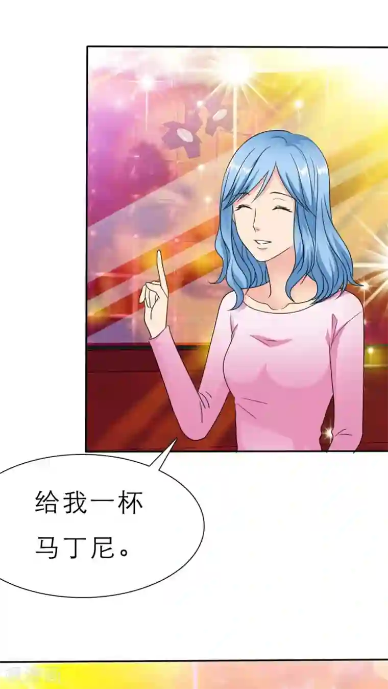 如果从没爱过你第52话 酒吧那些事