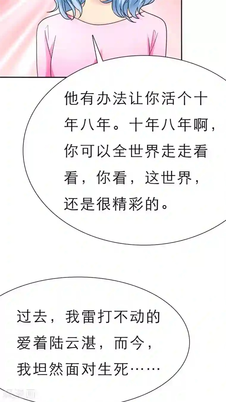 如果从没爱过你第52话 酒吧那些事