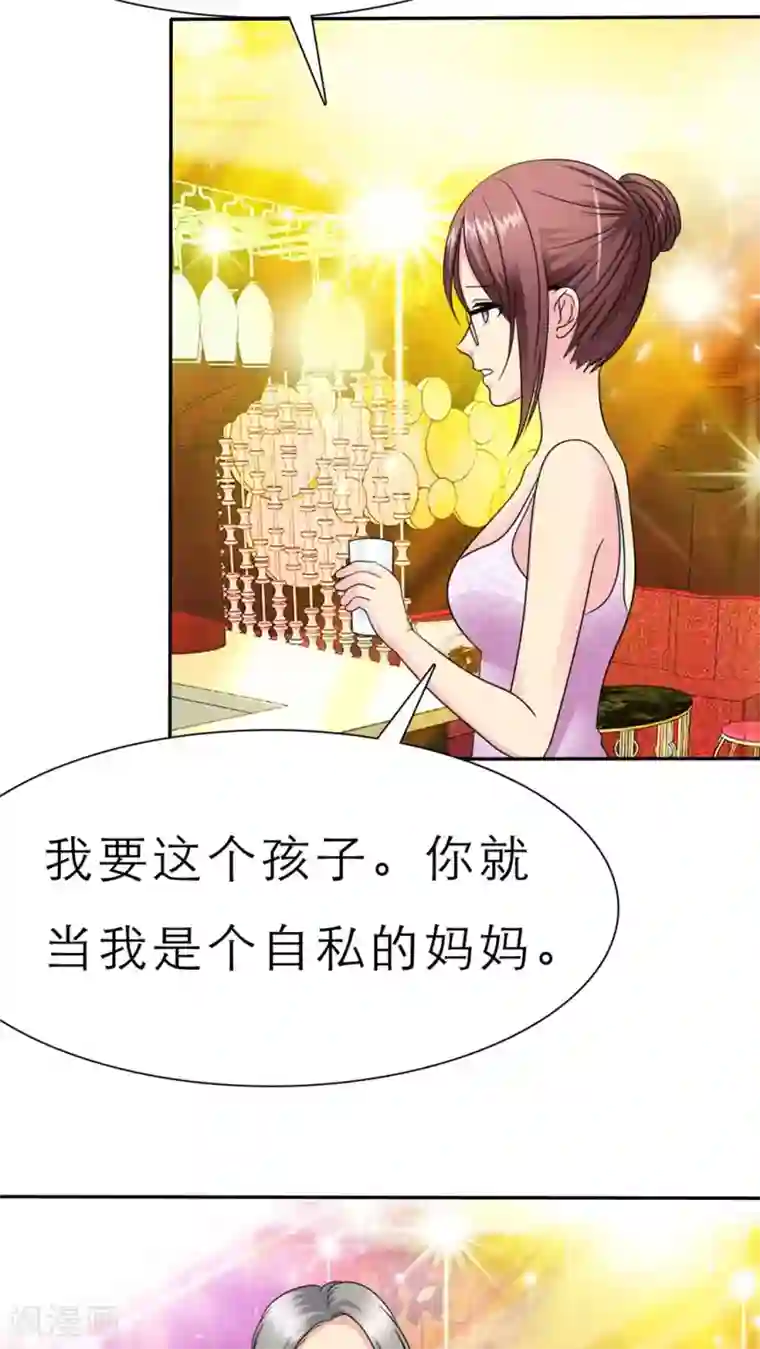 如果从没爱过你第52话 酒吧那些事