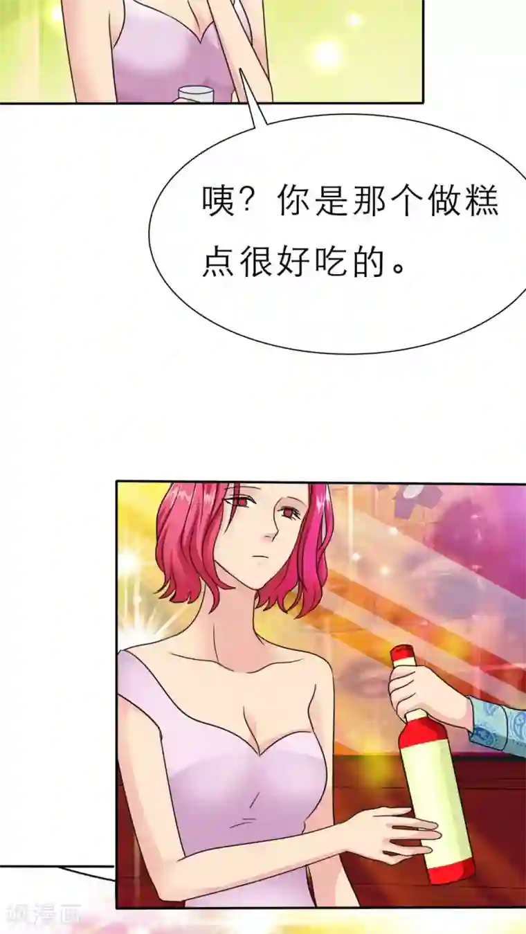 如果从没爱过你第52话 酒吧那些事