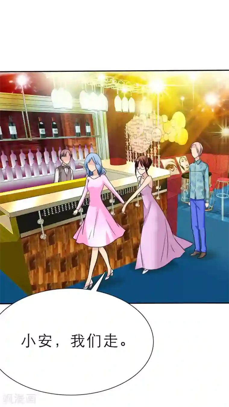 如果从没爱过你第52话 酒吧那些事