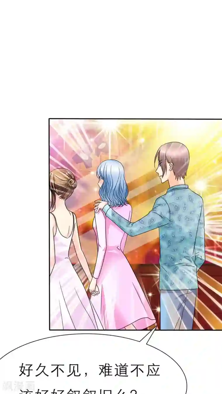 如果从没爱过你第52话 酒吧那些事