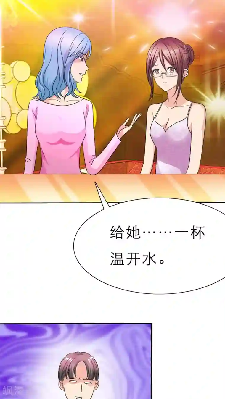 如果从没爱过你第52话 酒吧那些事