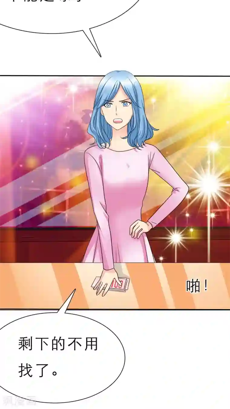 如果从没爱过你第52话 酒吧那些事