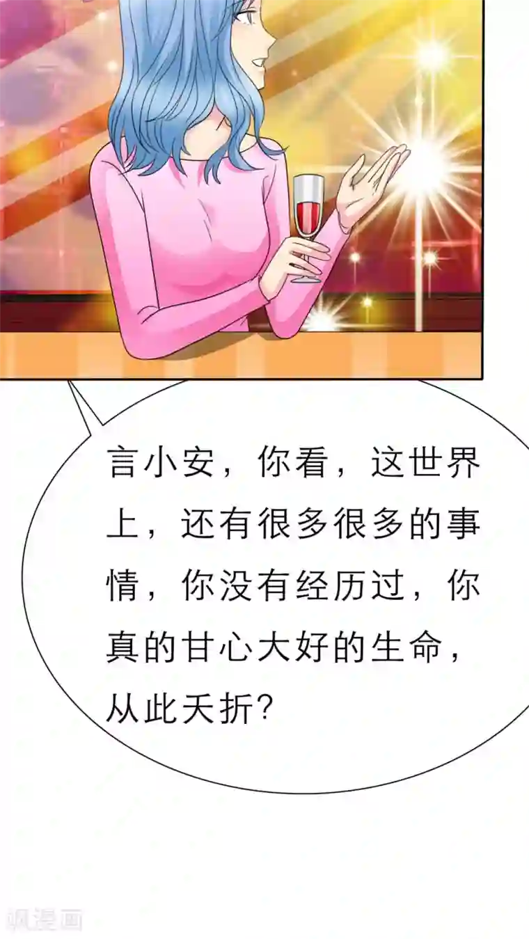 如果从没爱过你第52话 酒吧那些事