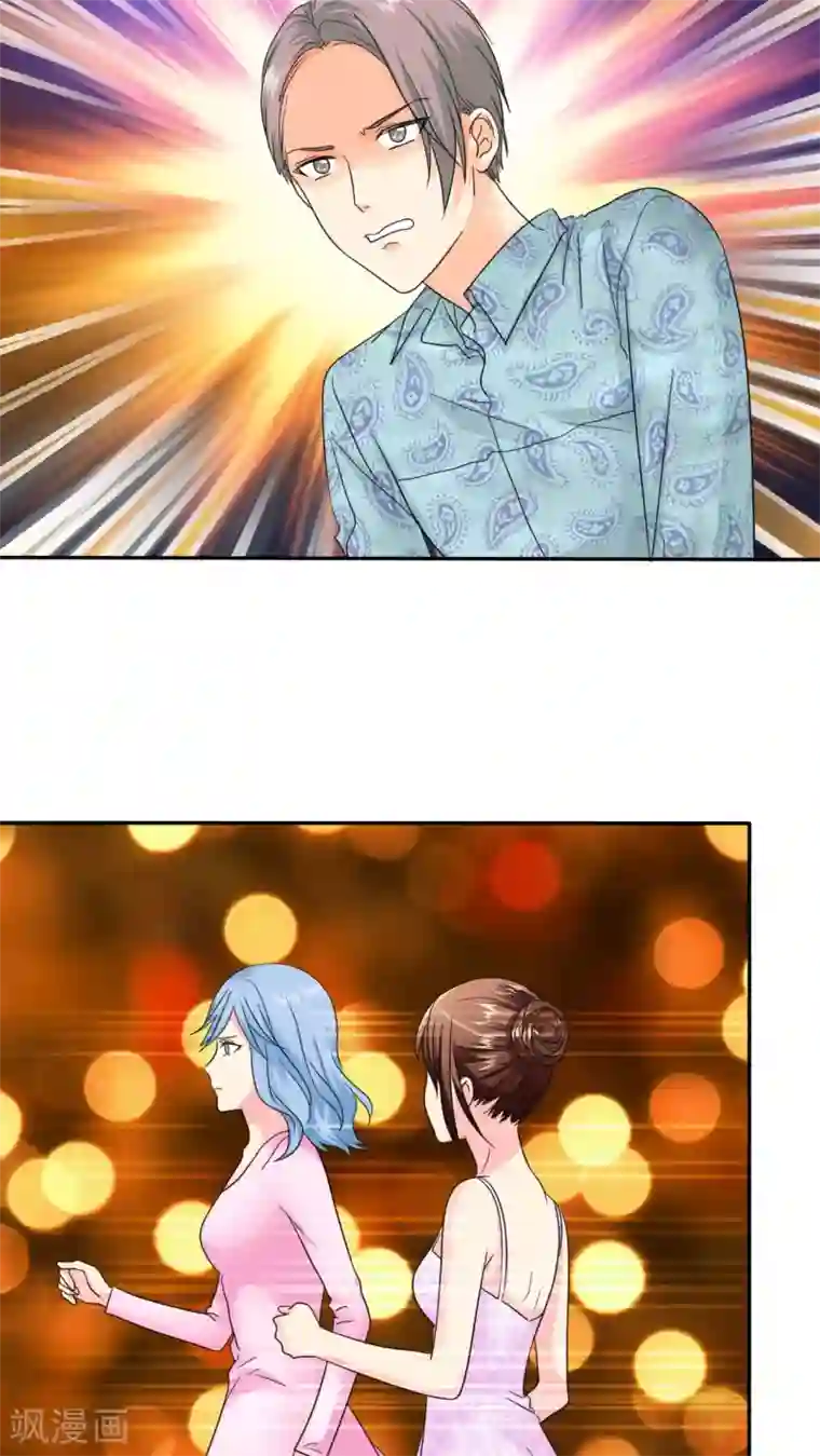 如果从没爱过你第53话 去哪里鬼混了！