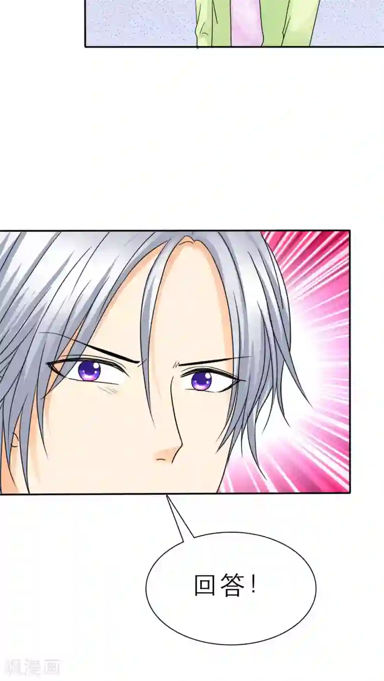 如果从没爱过你第53话 去哪里鬼混了！