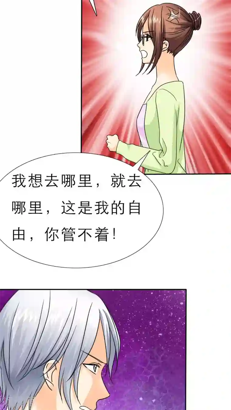 如果从没爱过你第53话 去哪里鬼混了！