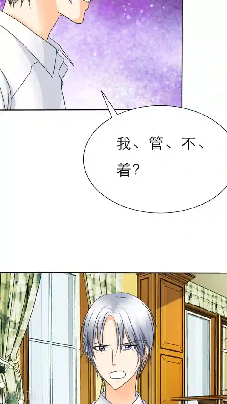 如果从没爱过你第53话 去哪里鬼混了！