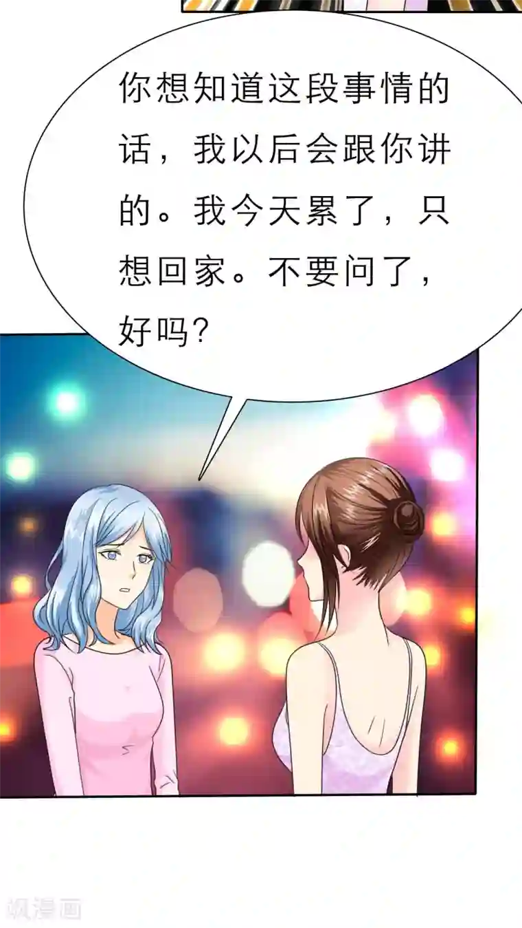 如果从没爱过你第53话 去哪里鬼混了！