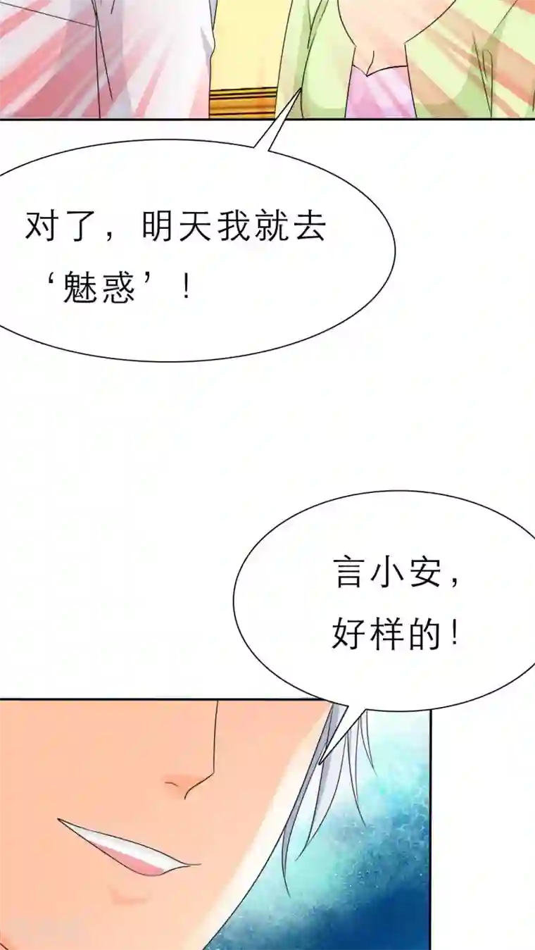 如果从没爱过你第54话 关你屁事！