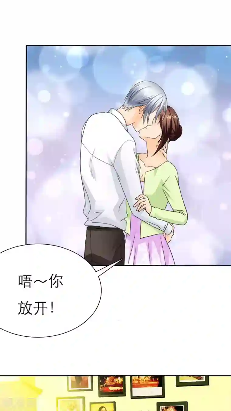 如果从没爱过你第54话 关你屁事！