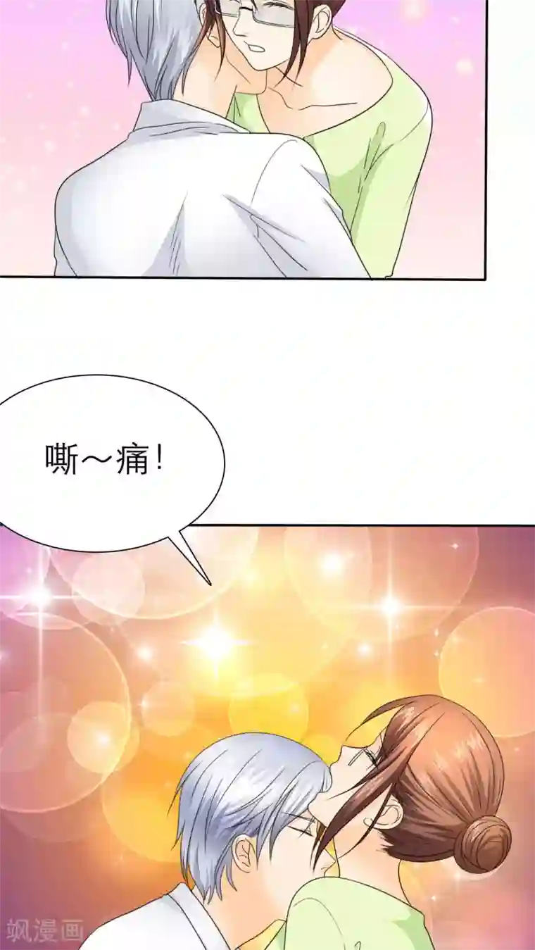 如果从没爱过你第54话 关你屁事！