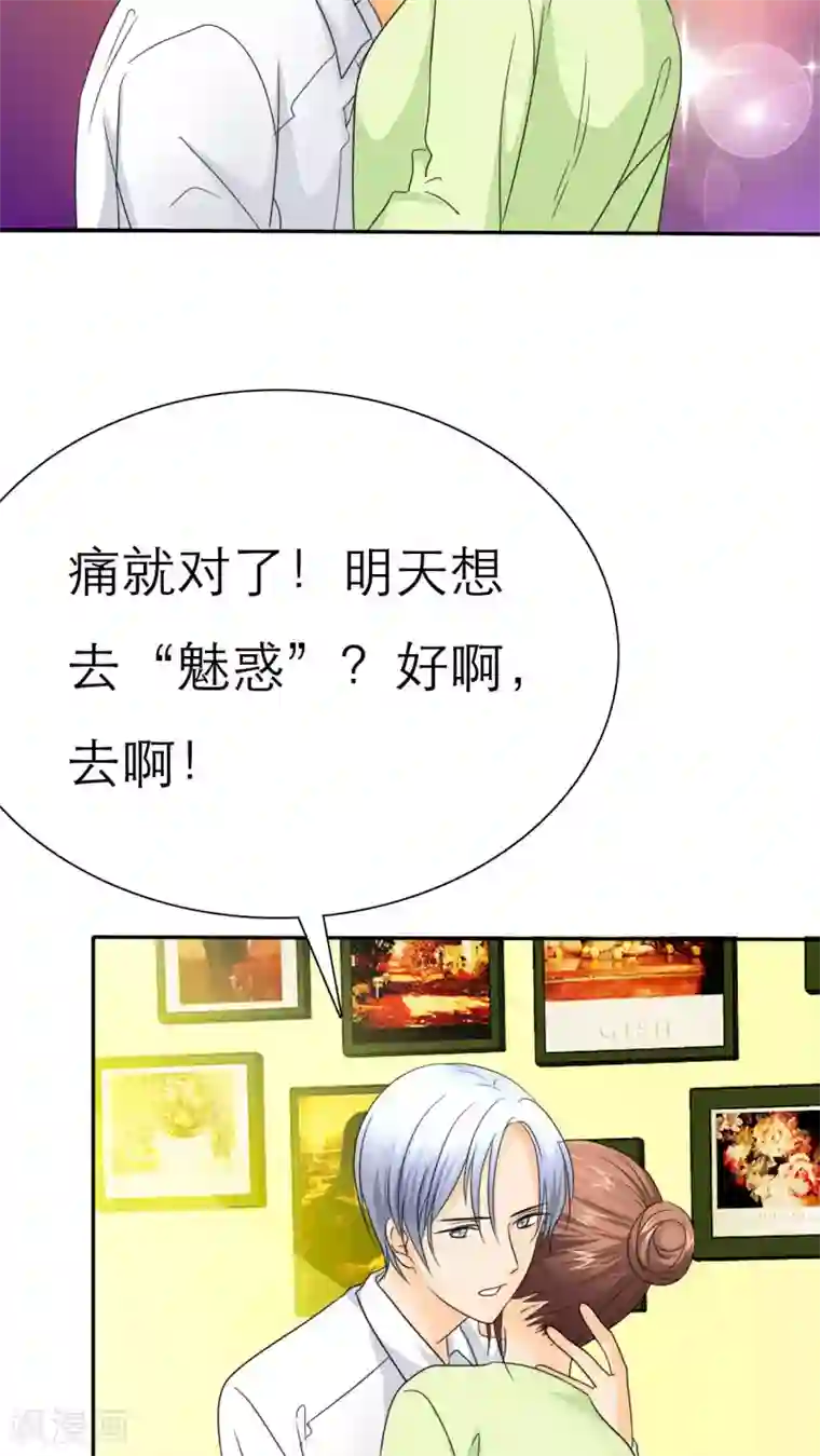 如果从没爱过你第54话 关你屁事！