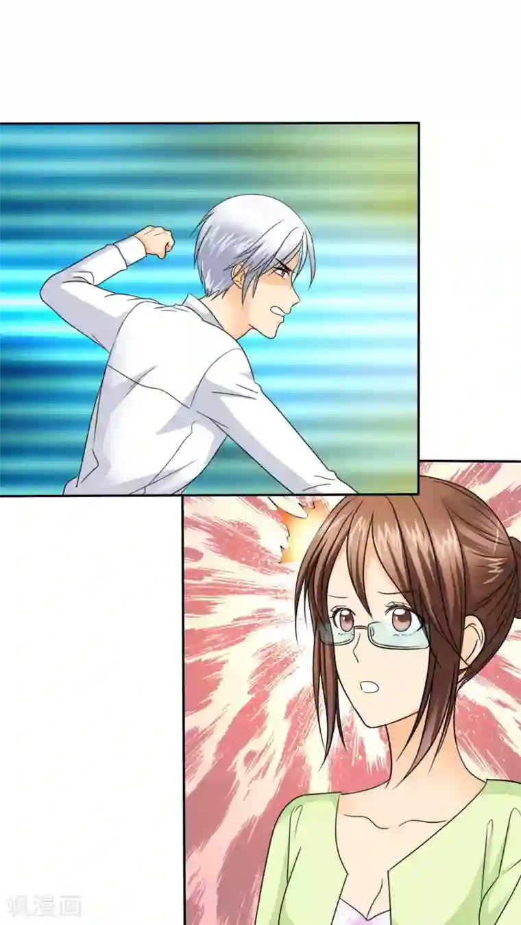 如果从没爱过你第54话 关你屁事！