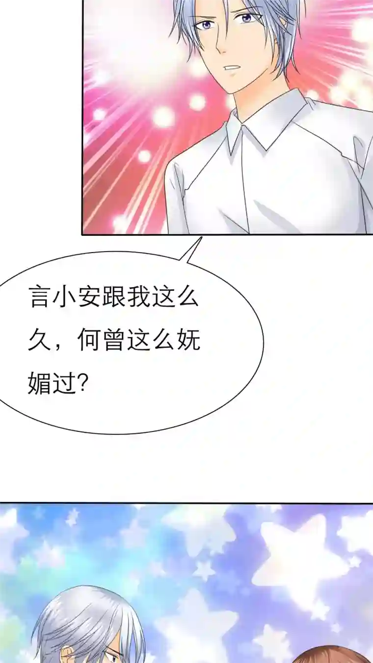 如果从没爱过你第54话 关你屁事！