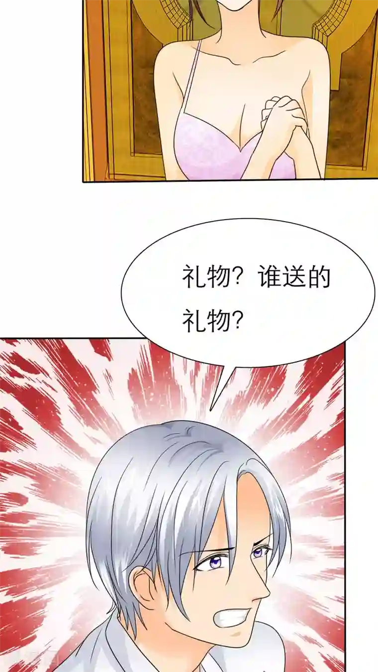 如果从没爱过你第54话 关你屁事！