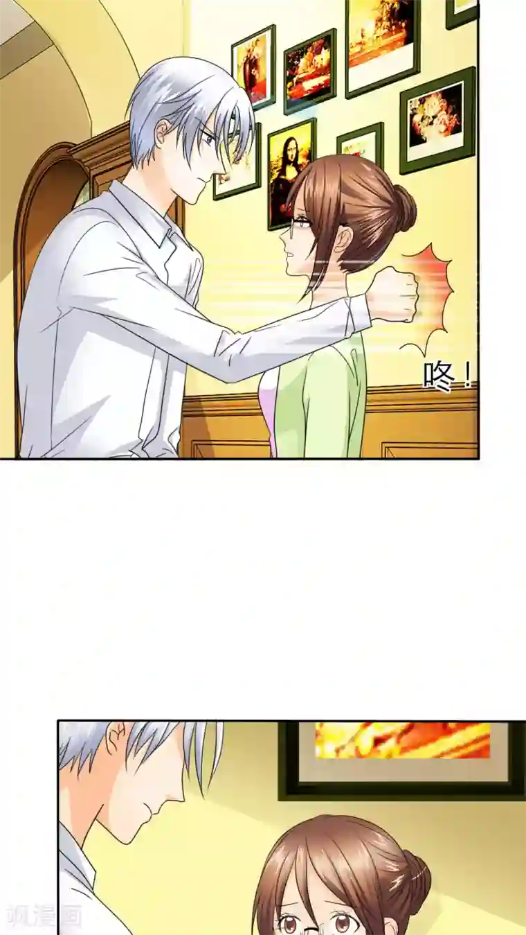 如果从没爱过你第54话 关你屁事！