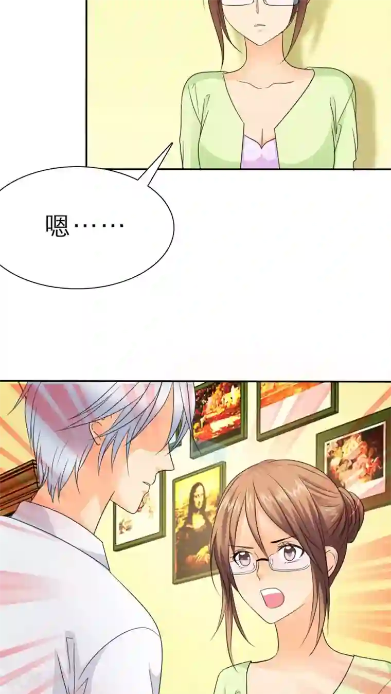 如果从没爱过你第54话 关你屁事！