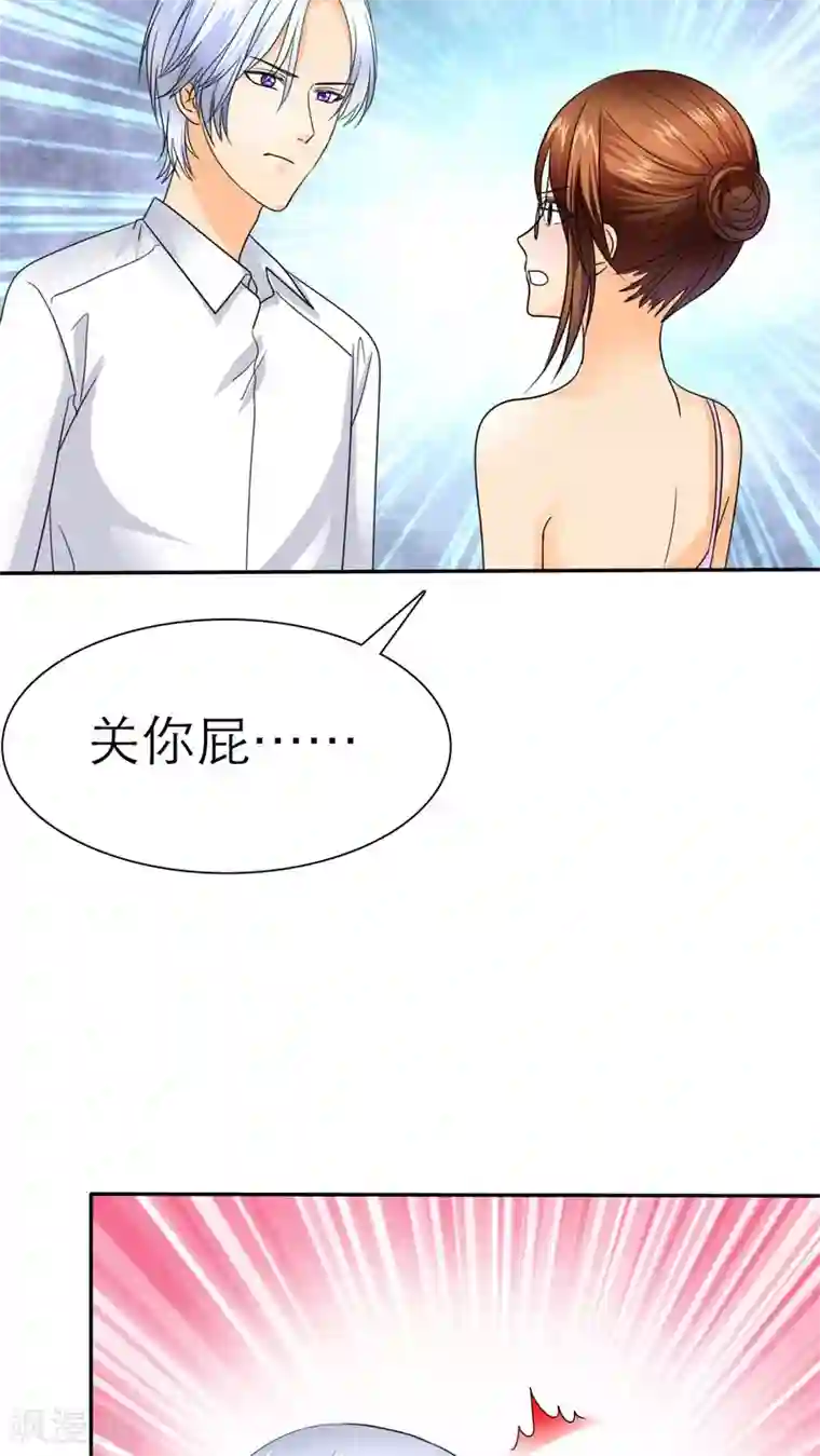 如果从没爱过你第55话 原来我是荡妇啊？