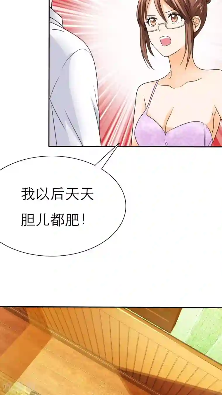 如果从没爱过你第55话 原来我是荡妇啊？