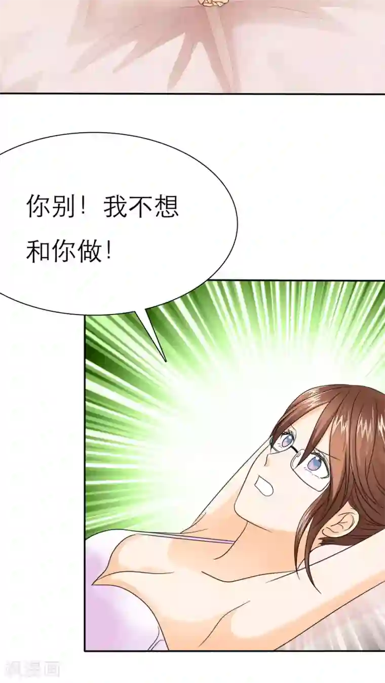 如果从没爱过你第55话 原来我是荡妇啊？