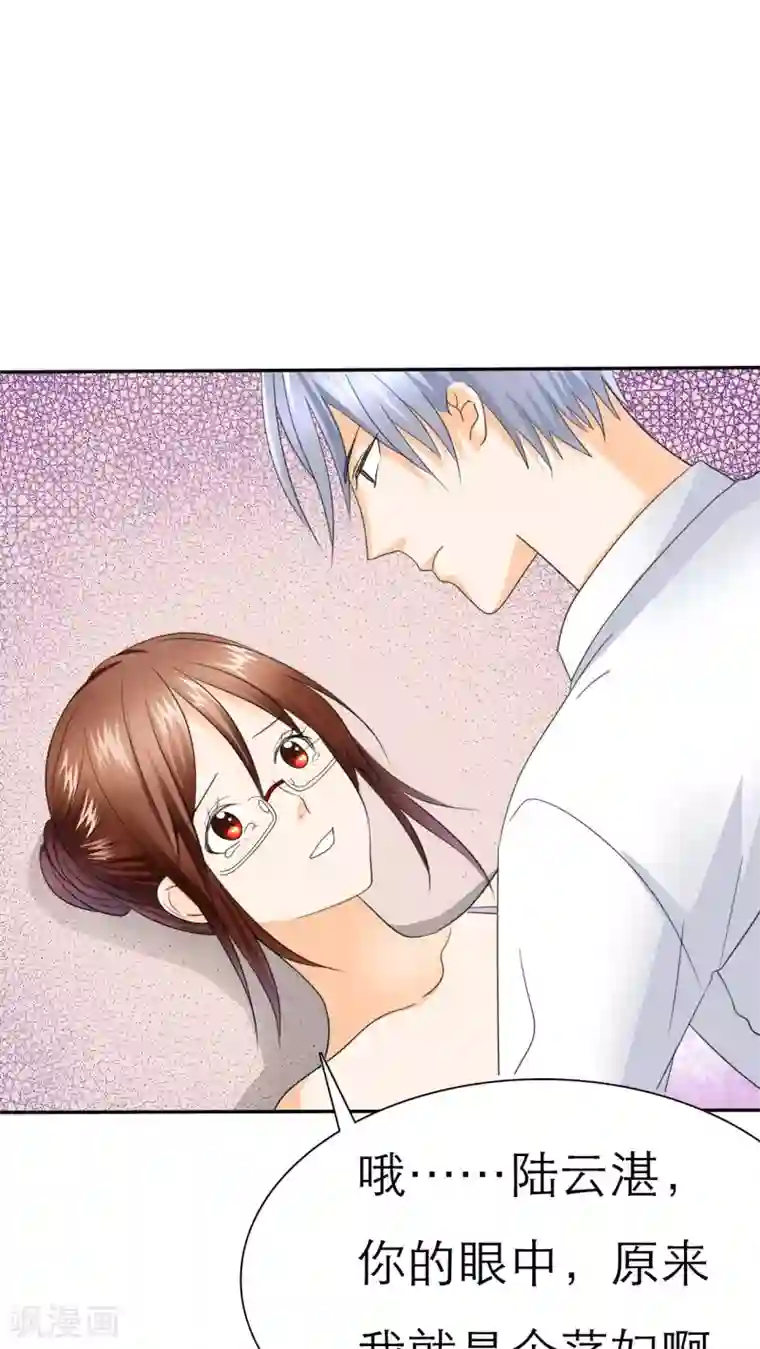 如果从没爱过你第55话 原来我是荡妇啊？