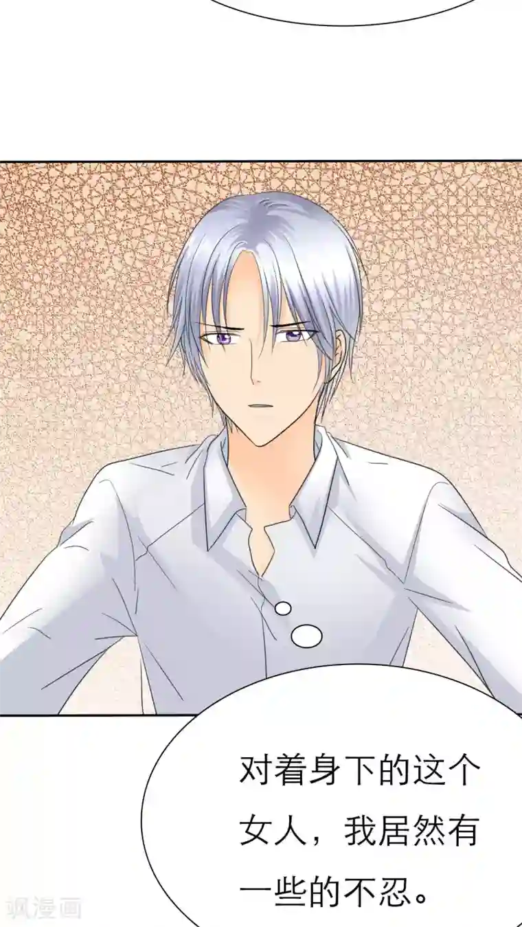 如果从没爱过你第55话 原来我是荡妇啊？