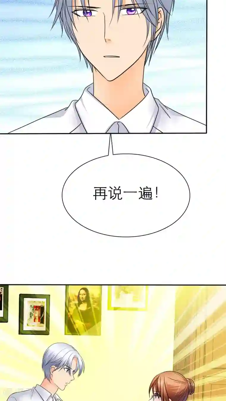 如果从没爱过你第55话 原来我是荡妇啊？