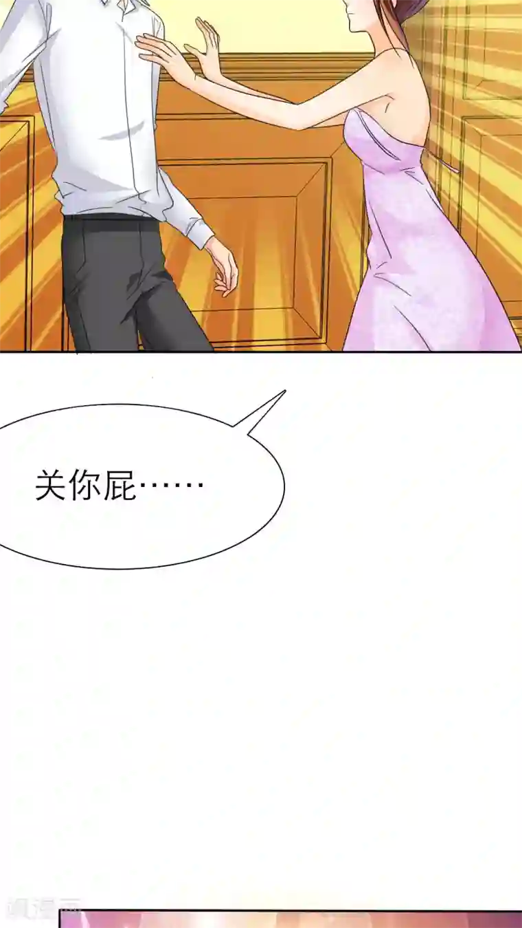 如果从没爱过你第55话 原来我是荡妇啊？