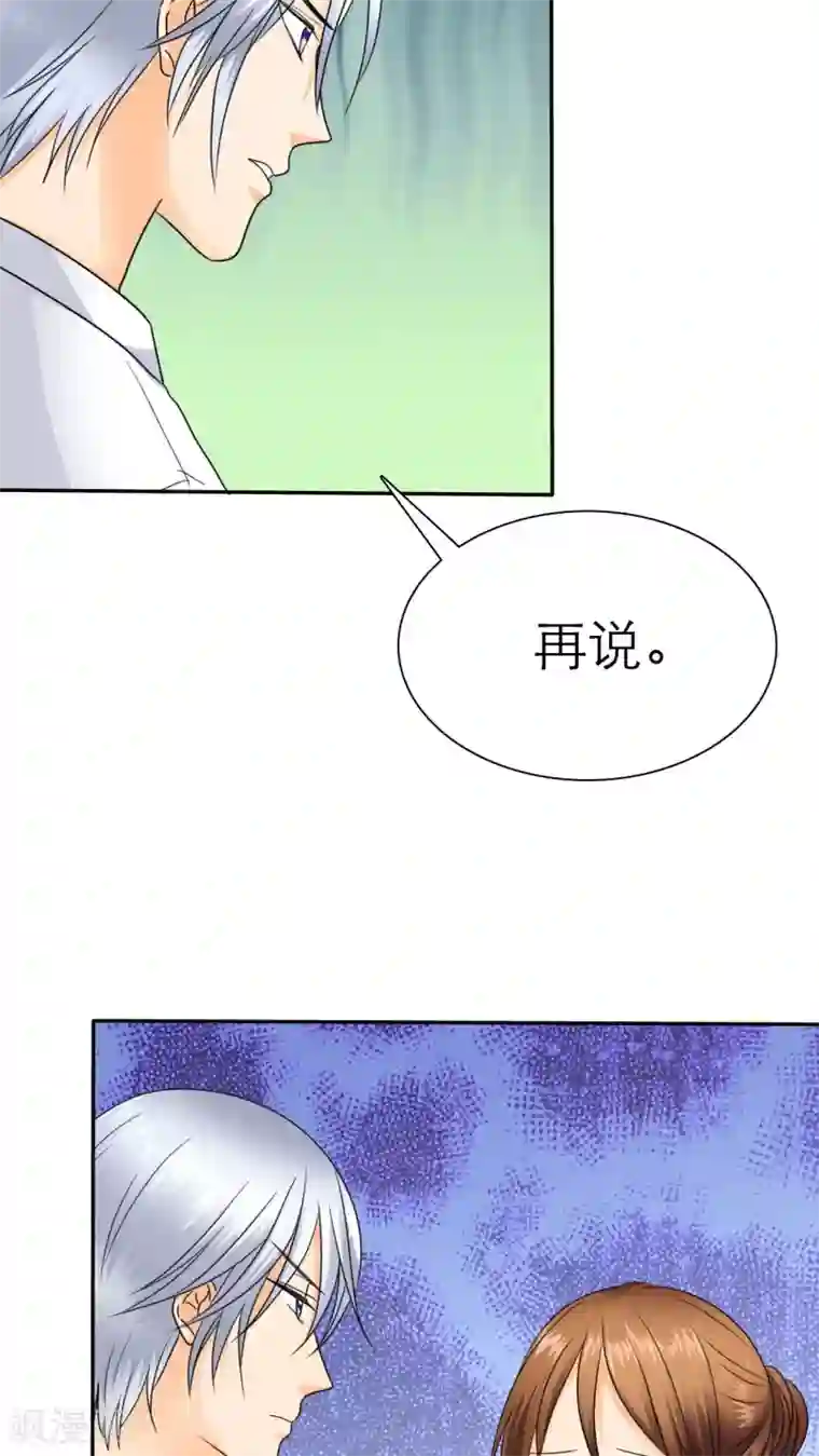 如果从没爱过你第55话 原来我是荡妇啊？