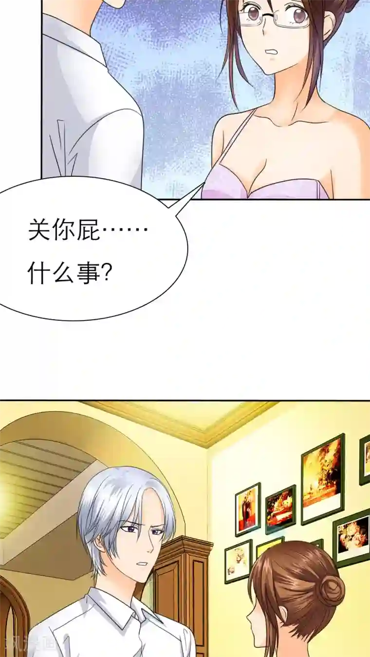 如果从没爱过你第55话 原来我是荡妇啊？