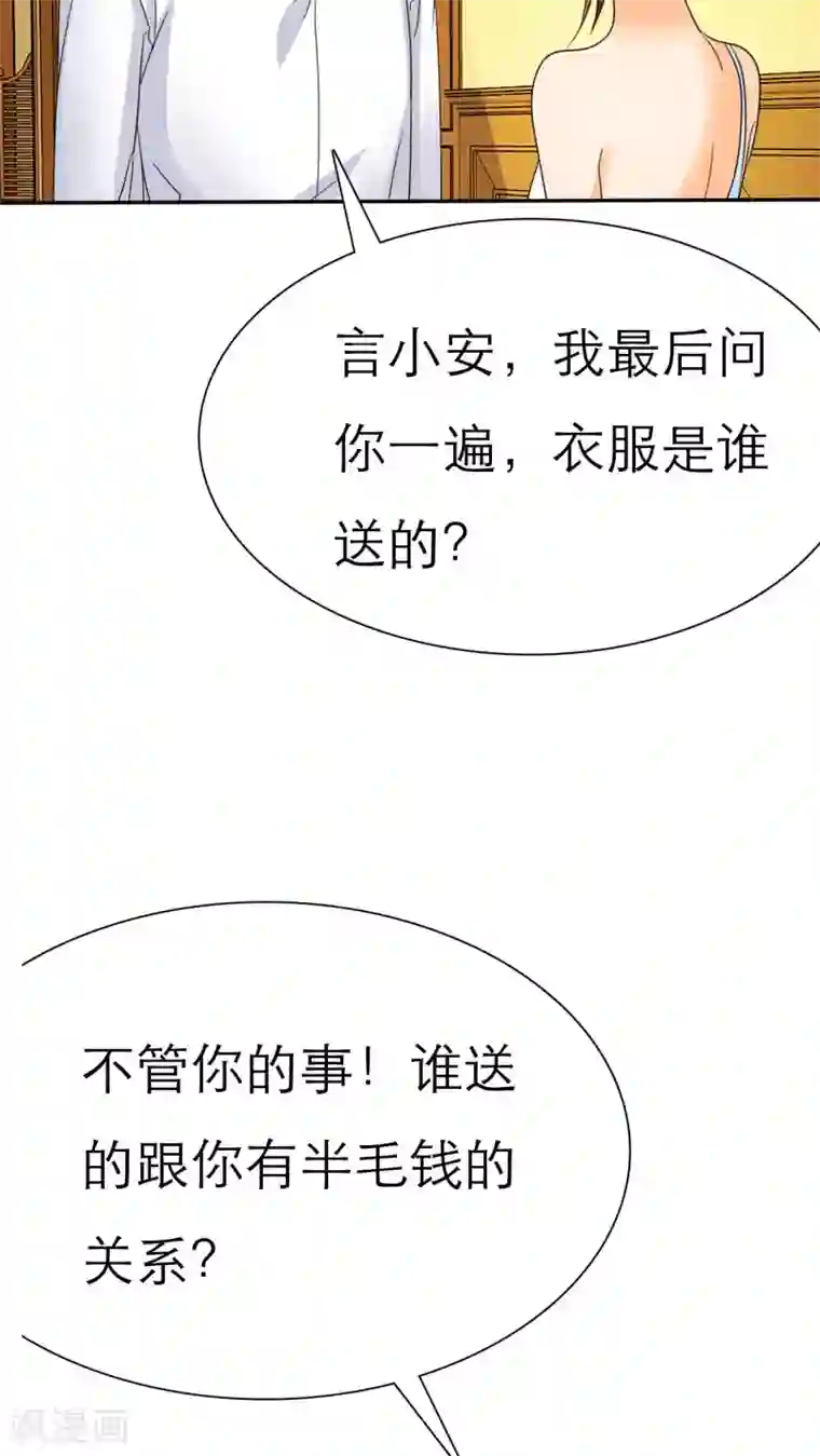 如果从没爱过你第55话 原来我是荡妇啊？