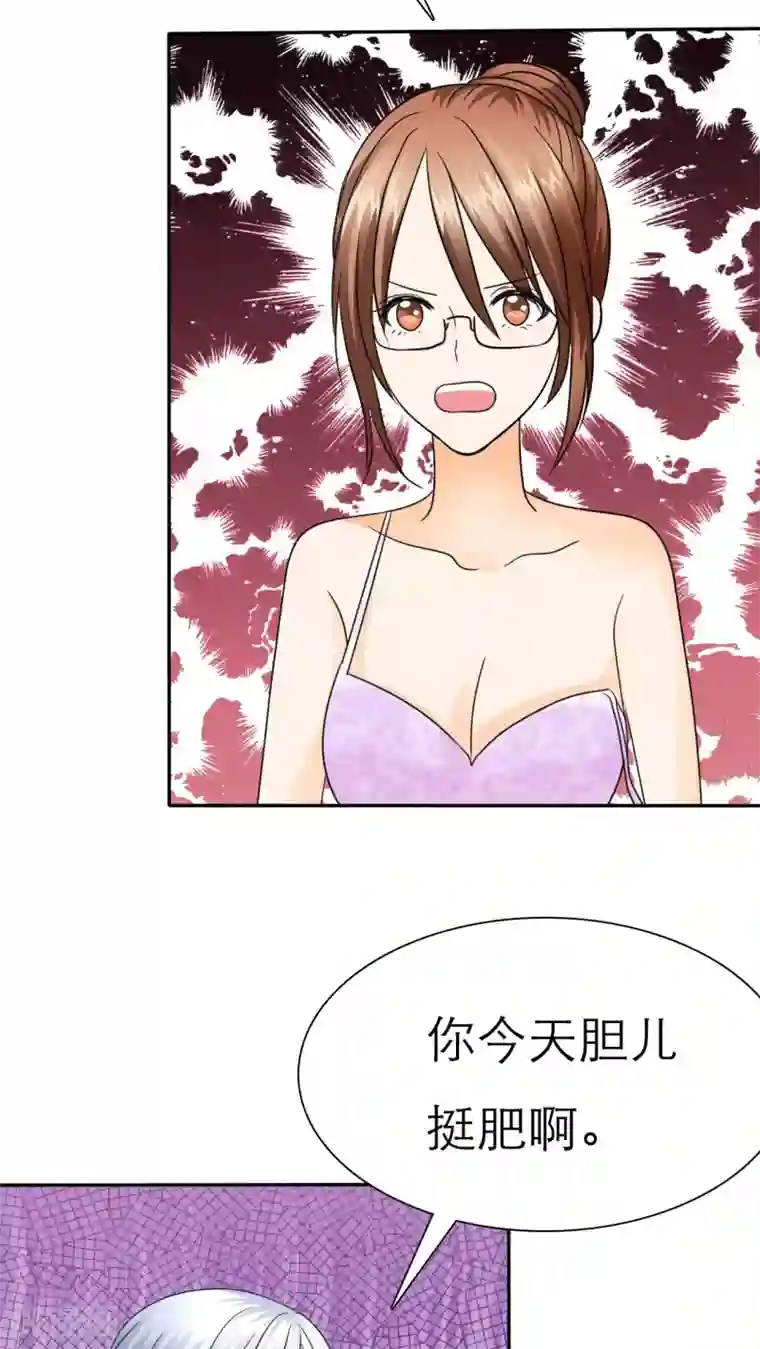 如果从没爱过你第55话 原来我是荡妇啊？