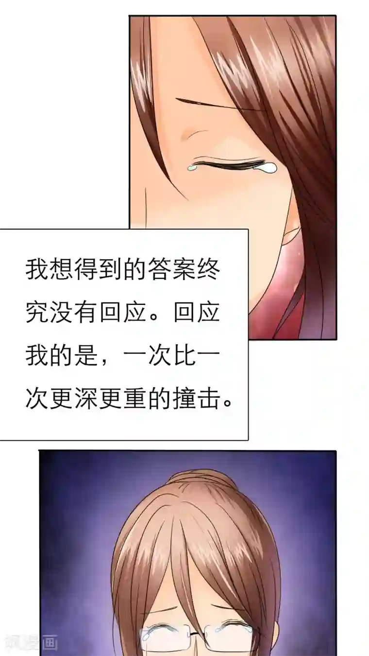 如果从没爱过你第56话 你爱过我吗