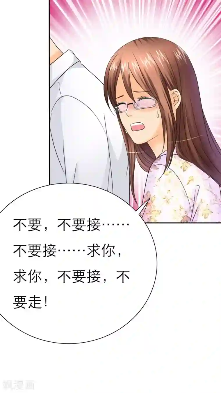 如果从没爱过你第56话 你爱过我吗