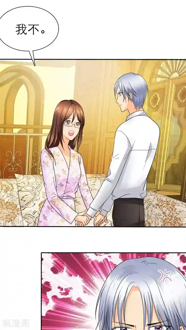 如果从没爱过你第56话 你爱过我吗