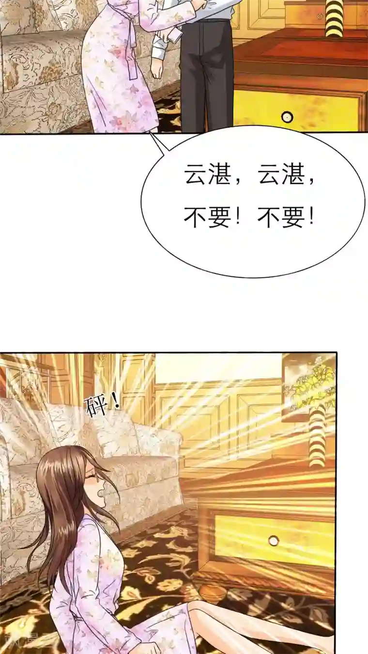 如果从没爱过你第56话 你爱过我吗